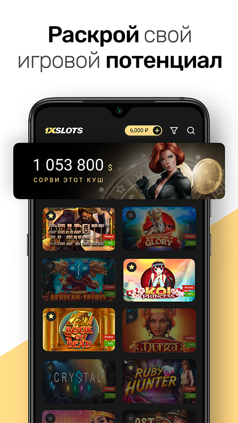 Официальное приложение 1xSlots
